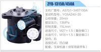 A5701-3407100A,,濟南泉達汽配有限公司