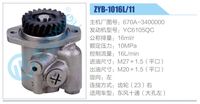 670A-3400000,,濟(jì)南泉達(dá)汽配有限公司