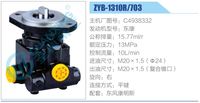 C4938332,,濟南泉達汽配有限公司