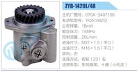 670A-3407100,,濟南泉達汽配有限公司