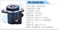 C4988390,,濟(jì)南泉達(dá)汽配有限公司