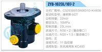 C5253897-3406010-K4400,,濟南泉達汽配有限公司