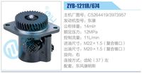 C5264419，3973957,,濟(jì)南泉達(dá)汽配有限公司