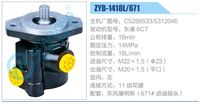 C5288533，5312046,,濟(jì)南泉達(dá)汽配有限公司