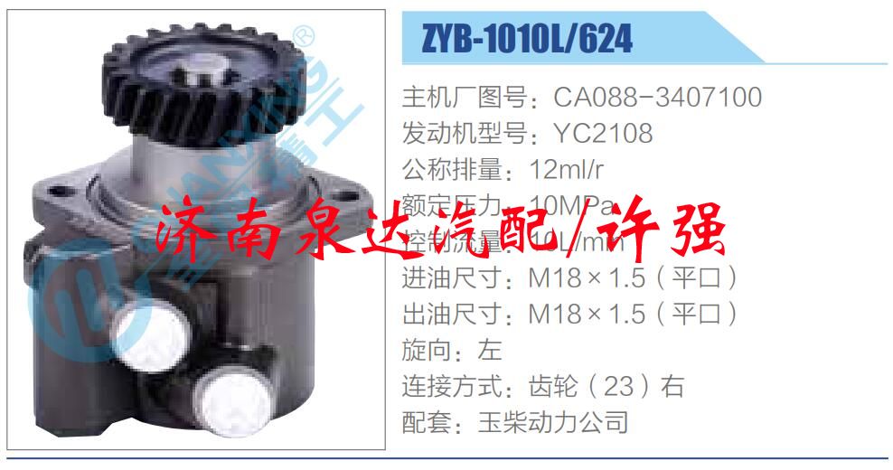CA088-3407100,,濟南泉達汽配有限公司