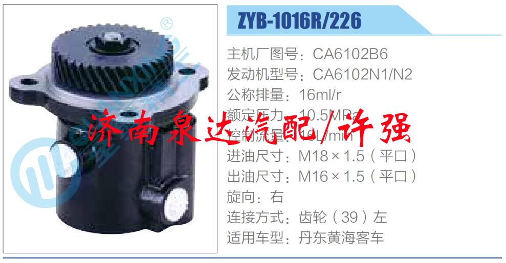 CA6102B6,,濟(jì)南泉達(dá)汽配有限公司