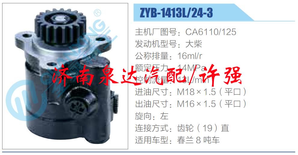 CA6110-125,,濟(jì)南泉達(dá)汽配有限公司