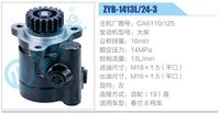 CA6110-125,,濟(jì)南泉達(dá)汽配有限公司