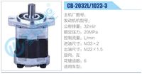 CB-2032L-1023-3,,濟(jì)南泉達(dá)汽配有限公司