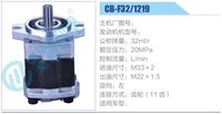 CB-F32-1219,,濟(jì)南泉達(dá)汽配有限公司