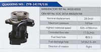 E13C14714-99020,,濟南泉達汽配有限公司