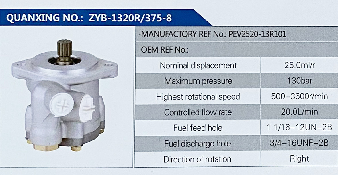 PEV2520-13R101,,濟(jì)南泉達(dá)汽配有限公司
