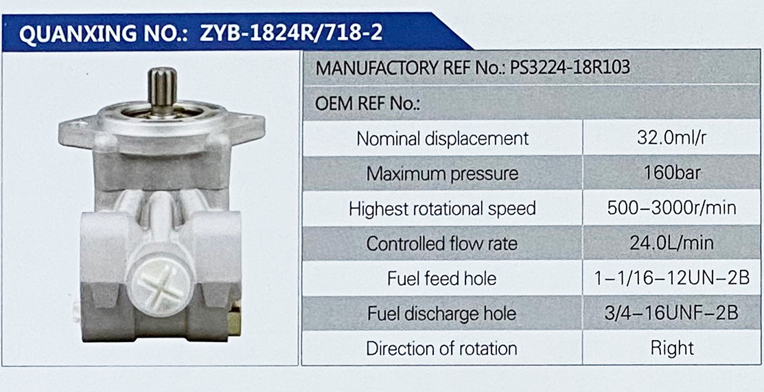 PS3224-18R103,,濟南泉達汽配有限公司
