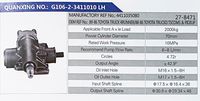 4411035080,,濟(jì)南泉達(dá)汽配有限公司