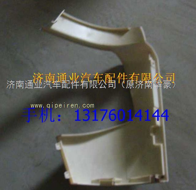 WG1664240007,,濟(jì)南華豪汽車配件有限公司