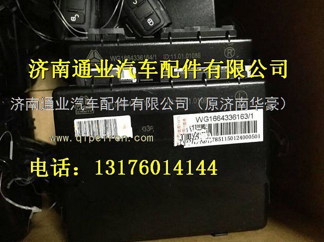 WG1664336164,,濟(jì)南華豪汽車配件有限公司