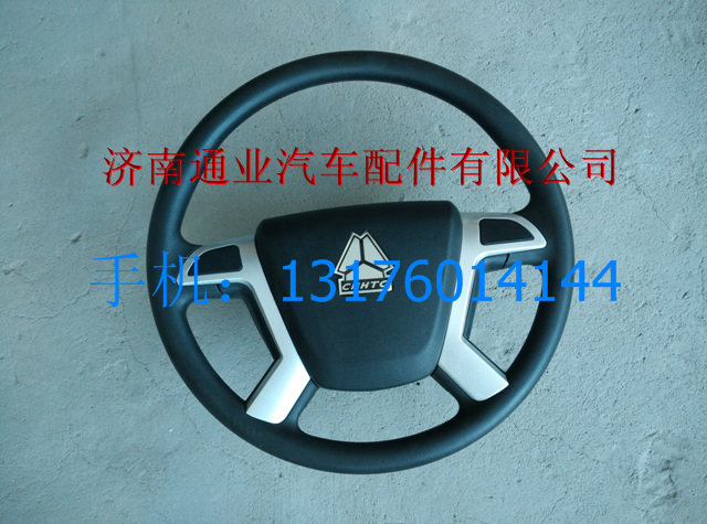 WG9925470277,,濟南華豪汽車配件有限公司