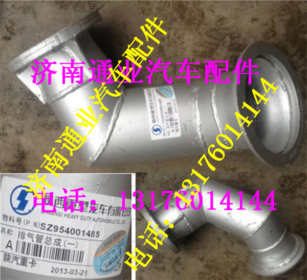 SZ954001485,,濟(jì)南華豪汽車(chē)配件有限公司