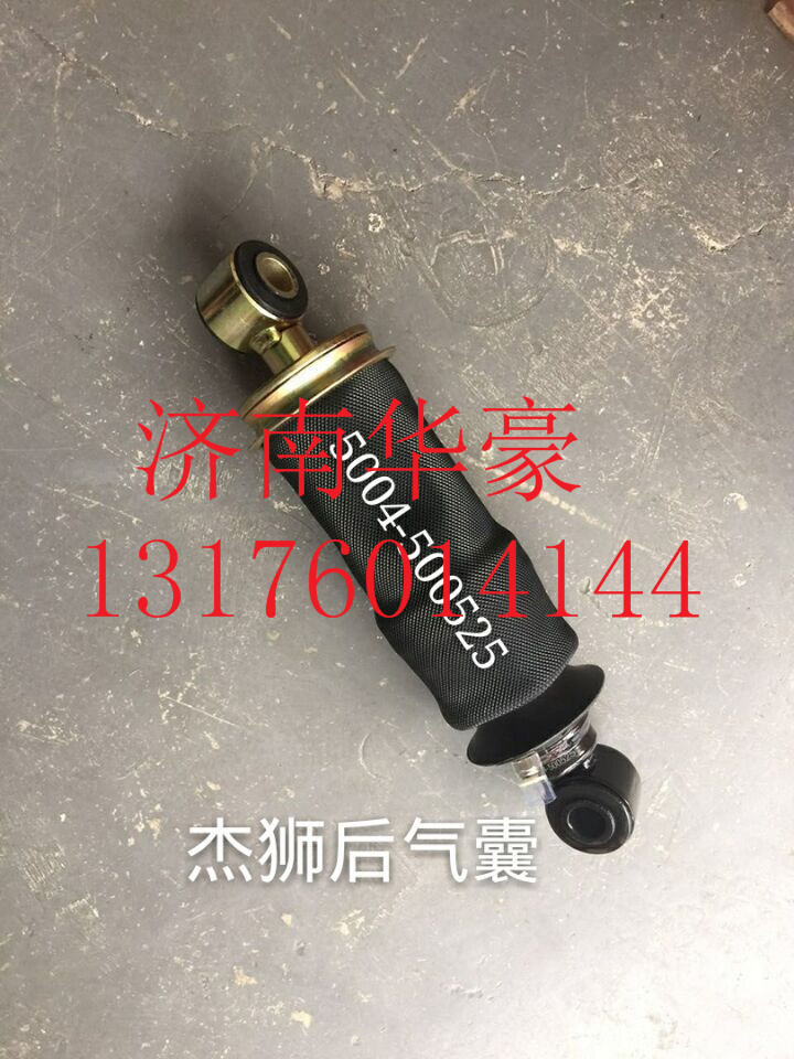 5004-500525,,濟(jì)南華豪汽車配件有限公司