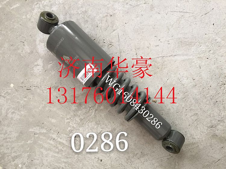 WG1608430286,,濟南華豪汽車配件有限公司