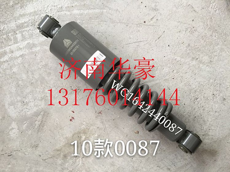 WG1642440087,,濟(jì)南華豪汽車配件有限公司