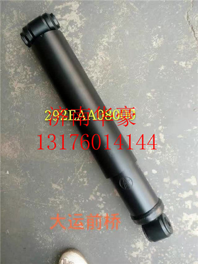 292EAA08000,,濟(jì)南華豪汽車配件有限公司