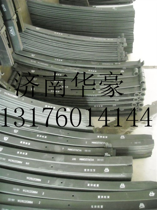 WG9112520004,,濟(jì)南華豪汽車配件有限公司