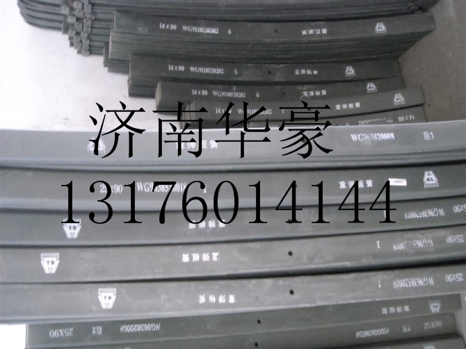 WG9638520018,,濟(jì)南華豪汽車(chē)配件有限公司