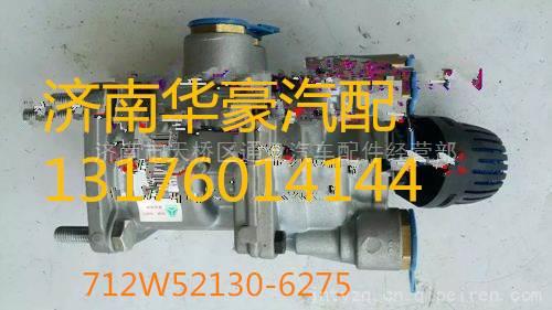 712W52130-6275,,濟南華豪汽車配件有限公司