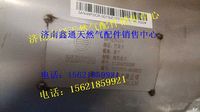 612640130096,濰柴國四SCR箱,濟(jì)南鑫通天然氣銷售中心