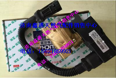 J57A0-1113301A,玉柴低壓燃料切斷閥,濟南鑫通天然氣銷售中心