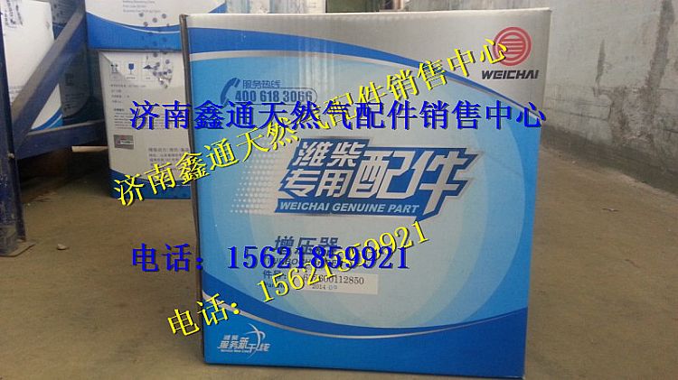 濰柴WP12.380天燃?xì)庠鰤浩?612600112850