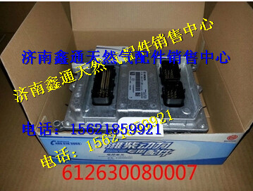 612630080007,濰柴國(guó)三電噴發(fā)動(dòng)機(jī)ECU電控單元,濟(jì)南鑫通天然氣銷售中心