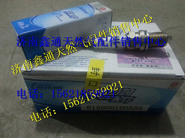 612600190535,濰柴天然氣發(fā)動(dòng)機(jī)火花塞,濟(jì)南鑫通天然氣銷售中心