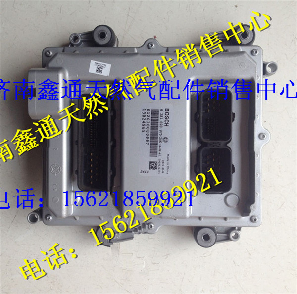612630080007,博世電腦板ECU 0281020075,濟(jì)南鑫通天然氣銷(xiāo)售中心