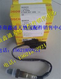 0258007206,博士濰柴天然氣發(fā)動(dòng)機(jī)氧濃度傳感器,濟(jì)南鑫通天然氣銷售中心