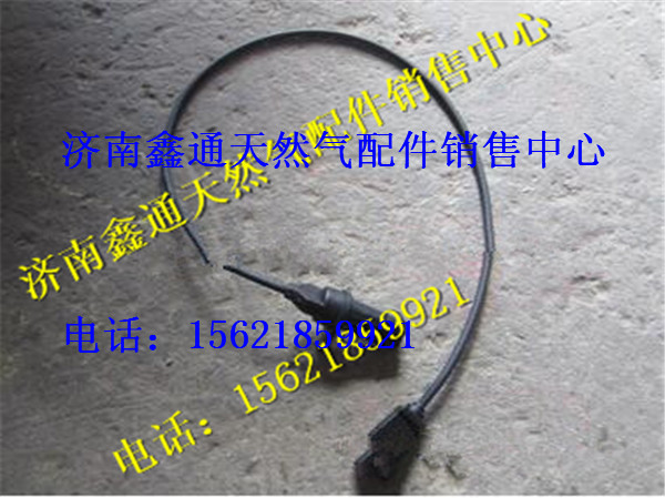 36NQ-16010,南充天然氣曲軸位置傳感器,濟南鑫通天然氣銷售中心