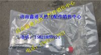 T88-045-01,上柴燃料計量閥,濟南鑫通天然氣銷售中心