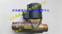 WG9116550104,重汽天然氣截止閥,濟(jì)南鑫通天然氣銷(xiāo)售中心