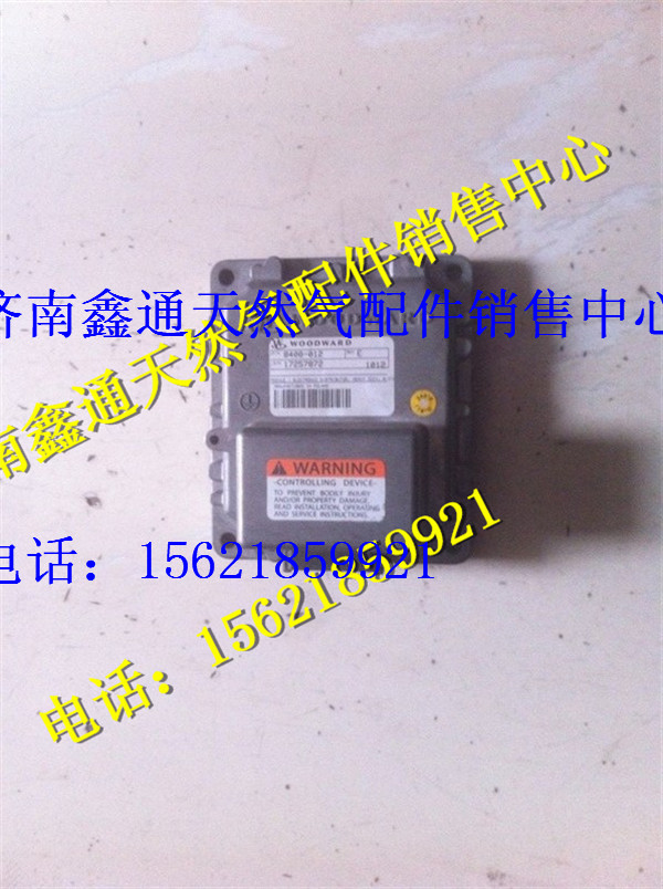 T89-001-03,上柴天然氣點(diǎn)火模塊,濟(jì)南鑫通天然氣銷售中心