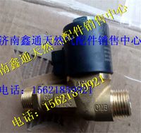 T88-079-02+A,上柴天然氣高壓電磁閥,濟南鑫通天然氣銷售中心