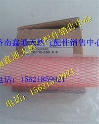10C10-050,濰柴LNG天然氣發(fā)動(dòng)機(jī)濾芯,濟(jì)南鑫通天然氣銷售中心