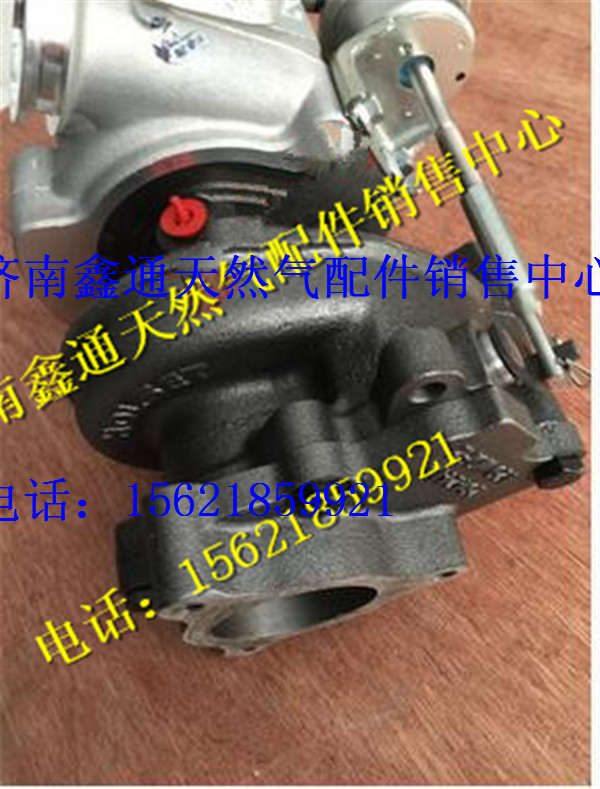 410800110091,濰柴WP5發(fā)動(dòng)機(jī)配件增壓器,濟(jì)南鑫通天然氣銷售中心
