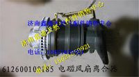 612600100185,濰柴WP10三速風(fēng)扇離合器,濟(jì)南鑫通天然氣銷售中心