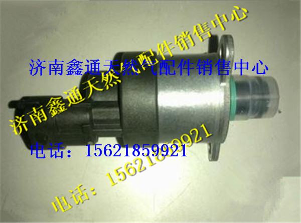612600081583,濰柴WP12電噴發(fā)動機(jī)噴油泵流量計(jì)量單元,濟(jì)南鑫通天然氣銷售中心