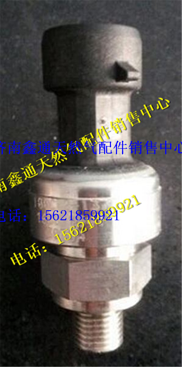 13060072,濰柴博士天然氣發(fā)動(dòng)機(jī)LNG燃?xì)鈮毫鞲衅?濟(jì)南鑫通天然氣銷售中心