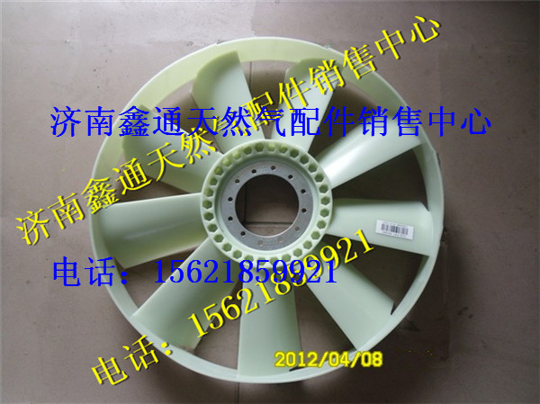 612600060886,濰柴發(fā)動機(jī)國三WP10風(fēng)扇葉,濟(jì)南鑫通天然氣銷售中心