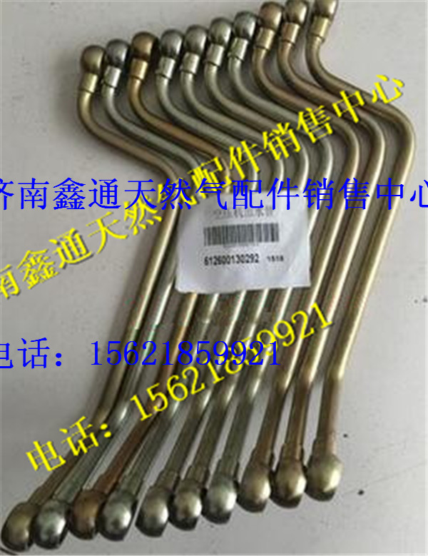 612600130292,濰柴發(fā)動機配件空壓機回水管總成,濟南鑫通天然氣銷售中心