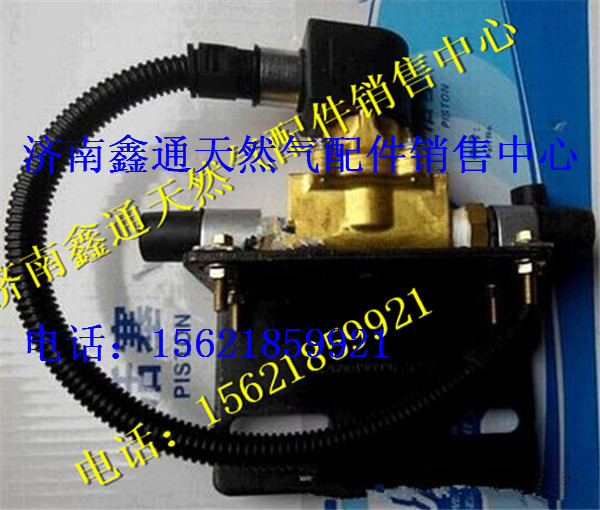 612600190336,濰柴天然氣發(fā)動機(jī)LNG電磁切斷閥,濟(jì)南鑫通天然氣銷售中心