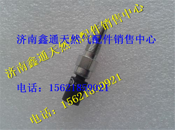 濰柴天然氣發(fā)動機壓力傳感器,濰柴天然氣發(fā)動機壓力傳感器,濟南鑫通天然氣銷售中心